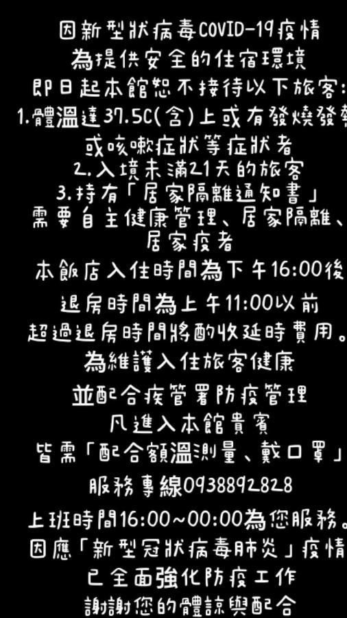 逢甲日旅 Taichung Eksteriør billede